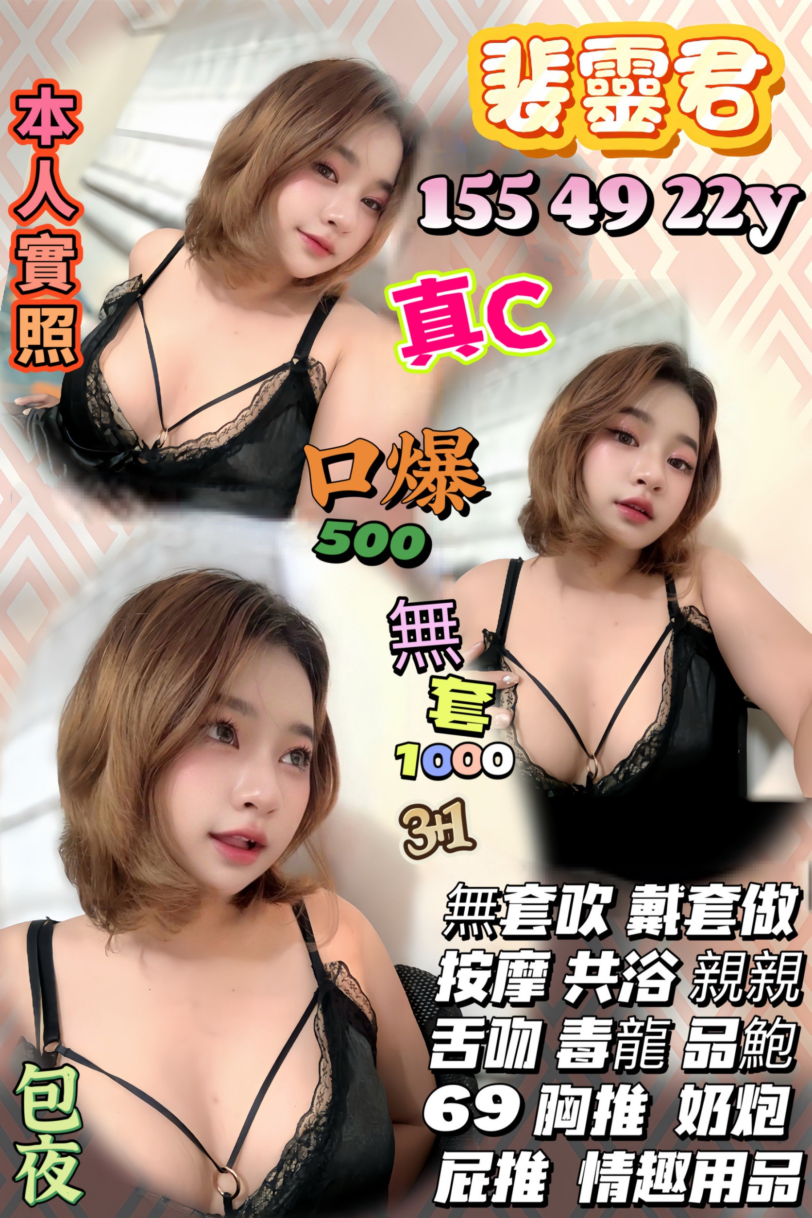 嘉義西區定點茶 悅帆 165/52/32/34F 推拿師